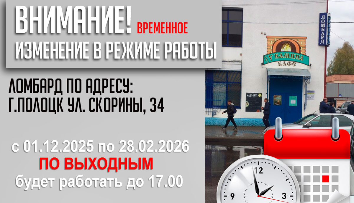 ПО ВЫХОДНЫМ  будет работать до 17.00  будет работать до 17.00